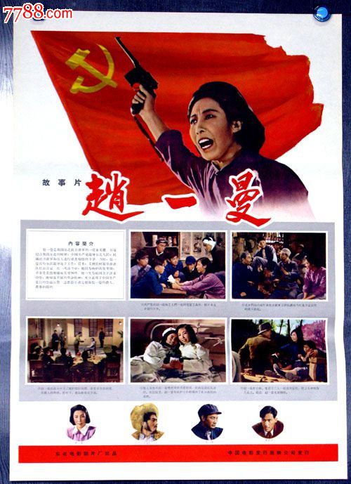 制作仿真中国银行余额明细图